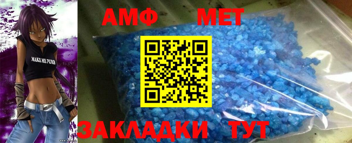 Амфетамин VHQ Лангепас