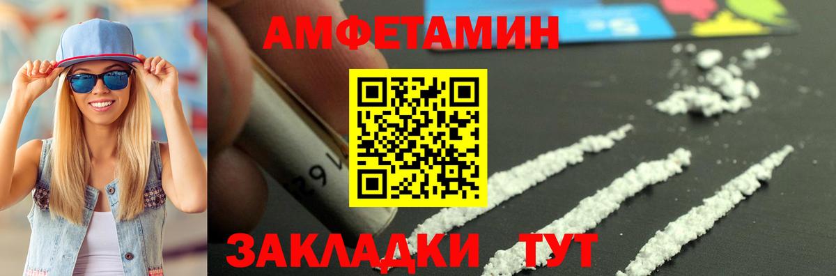 Лангепас  АМФЕТАМИН 98%  АМФ  Вход с VPN 