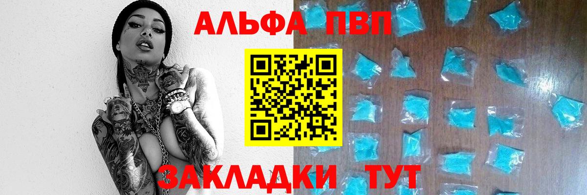 Alpha PVP  A PVP СК КРИС  Вход с VPN  Alpha PVP Crystall  Лангепас 