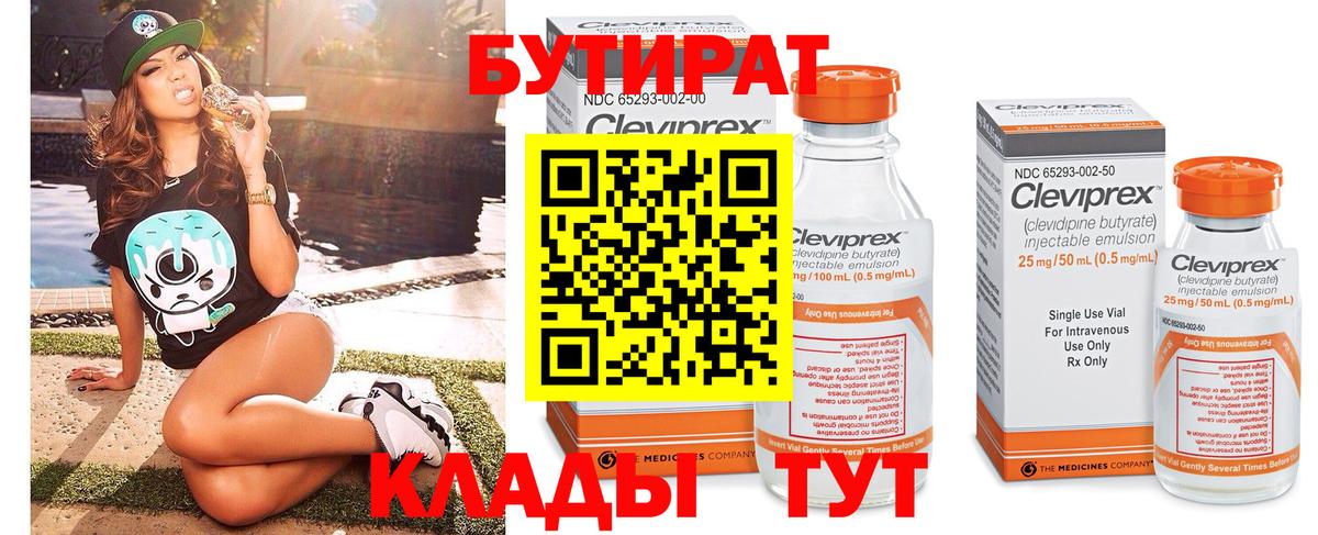 Лангепас  Бутират оксана  Вход с VPN 