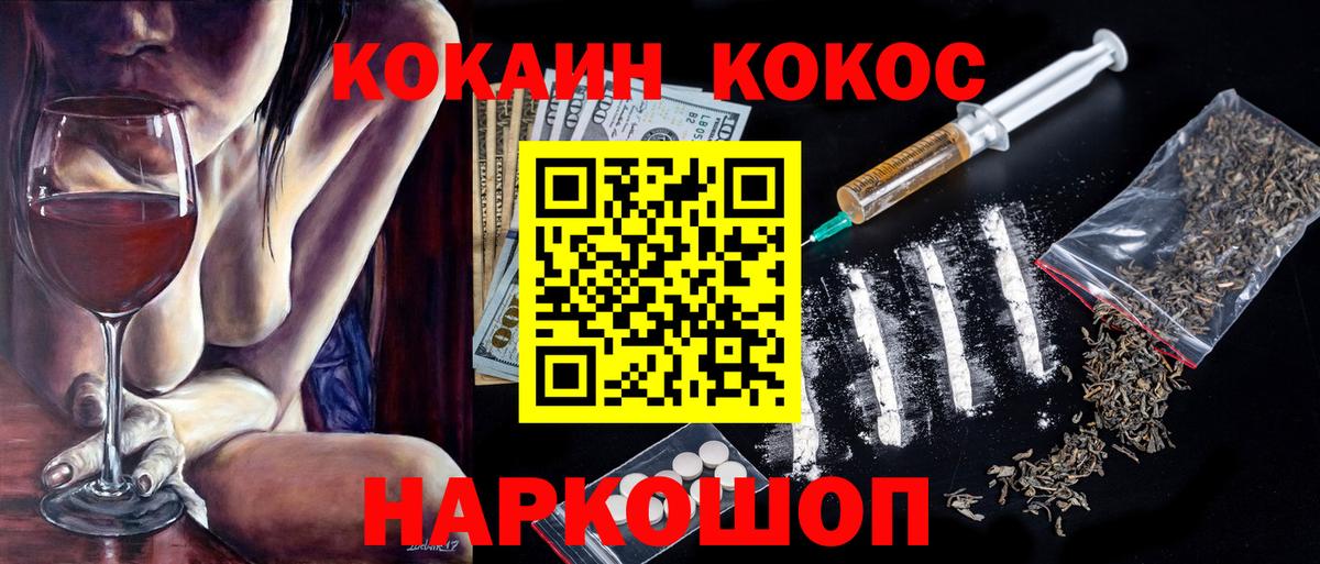 Cocaine 98%  Вход с VPN  Лангепас  Cocaine  Cocaine 98% 