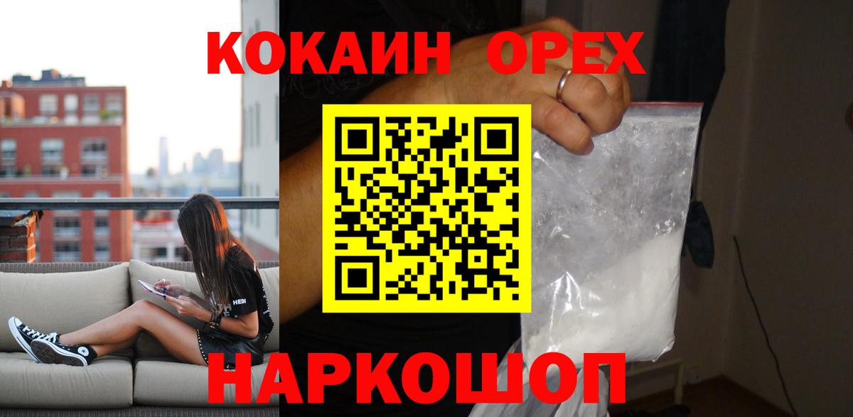 Cocaine Эквадор Лангепас