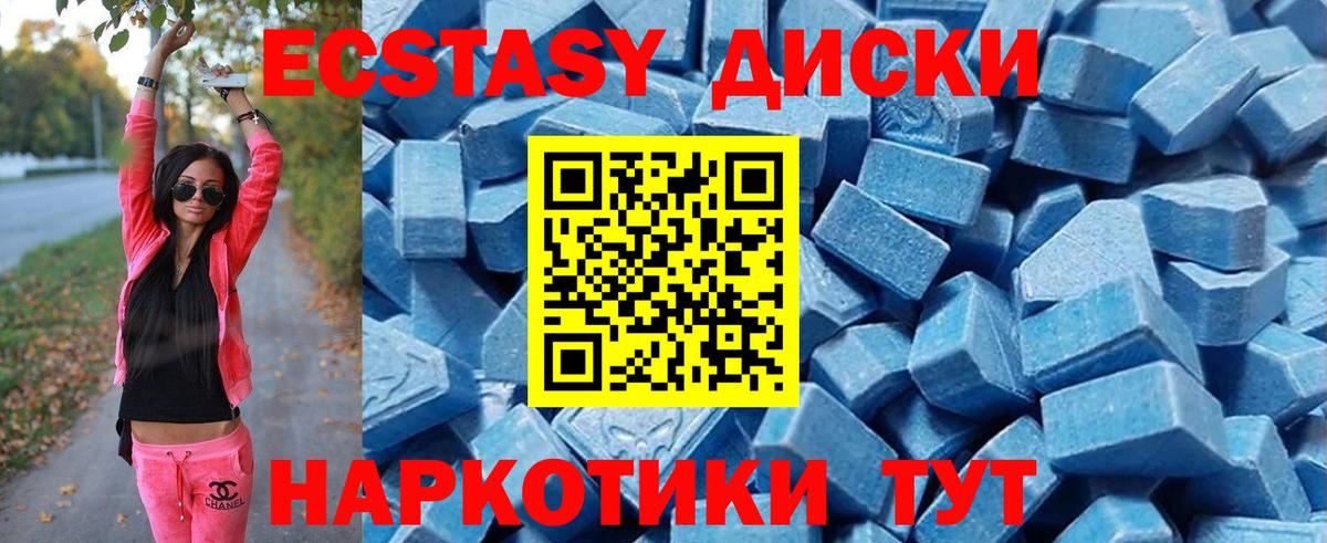Экстази 280 MDMA  Ecstasy mix  Лангепас  Вход с VPN 