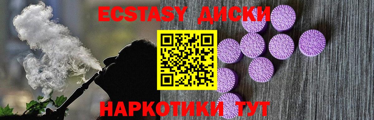 Ecstasy 300 mg Лангепас