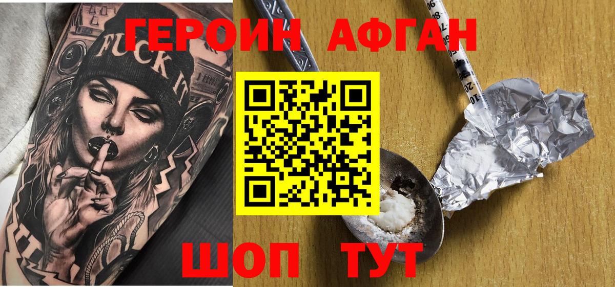 Героин герыч Лангепас