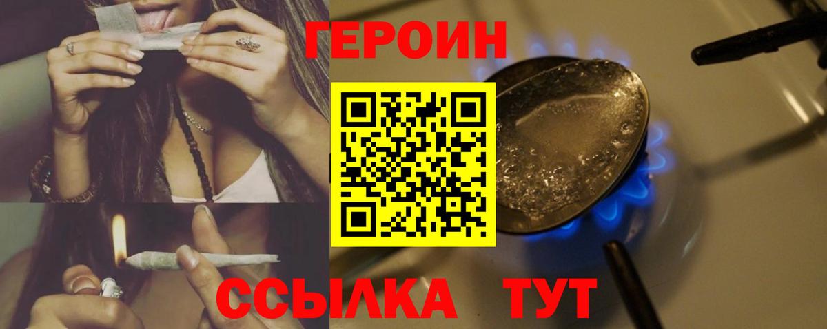 Героин  Вход с VPN  Лангепас  Героин VHQ 