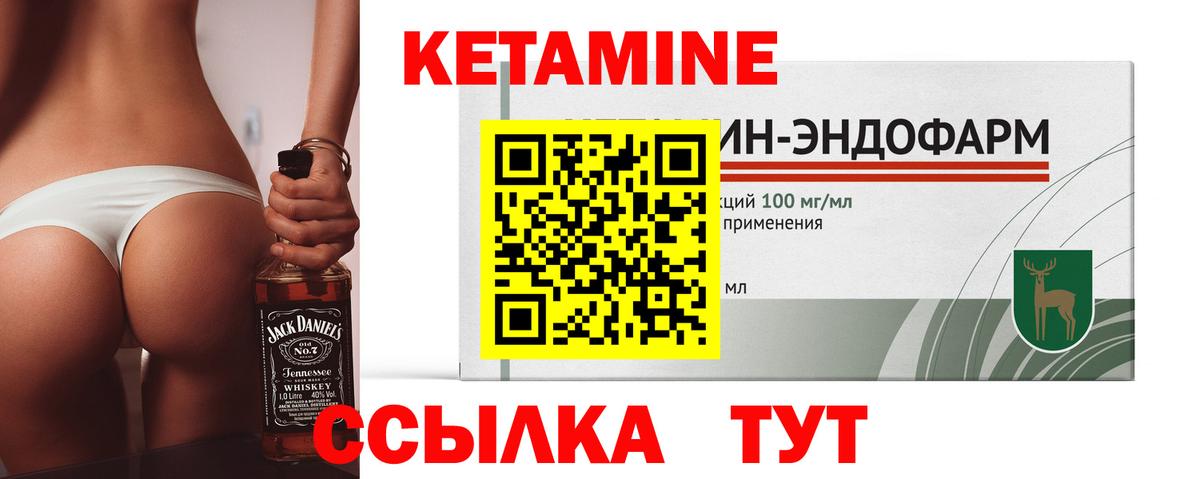Лангепас  Кетамин VHQ  Вход с VPN 