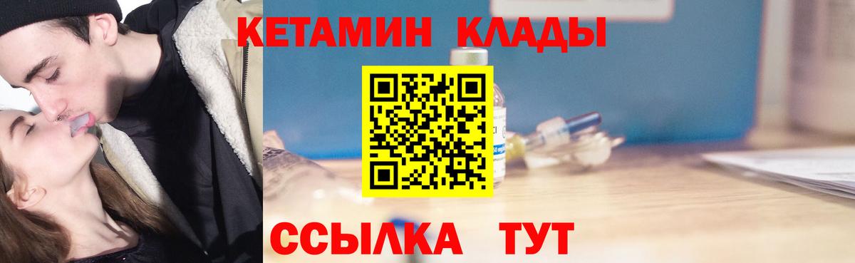 Кетамин VHQ Лангепас
