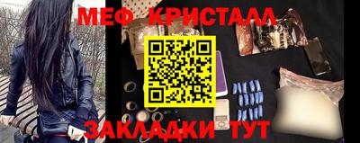 мефедрон Чебаркуль