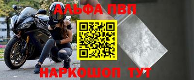 ALPHA PVP Усть-Илимск