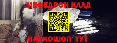 мефедрон Чебаркуль