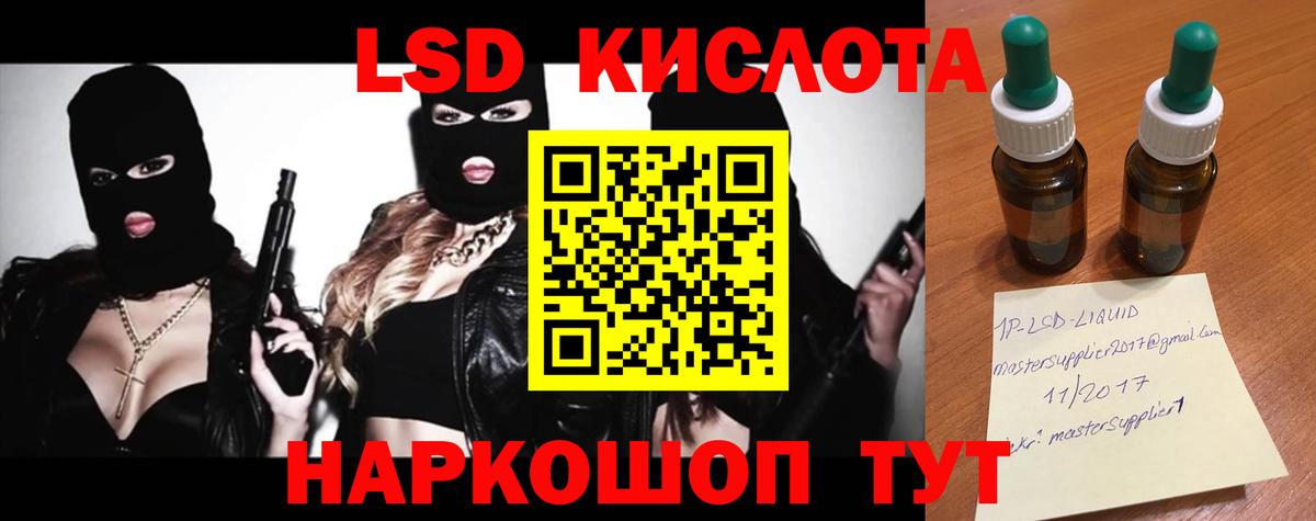 LSD-25 экстази ecstasy  LSD-25 экстази кислота  Лангепас  Вход с VPN 
