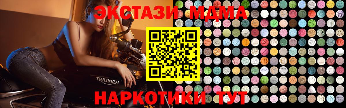 MDMA молли Лангепас