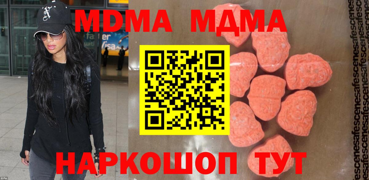 MDMA VHQ  Вход с VPN  Лангепас 