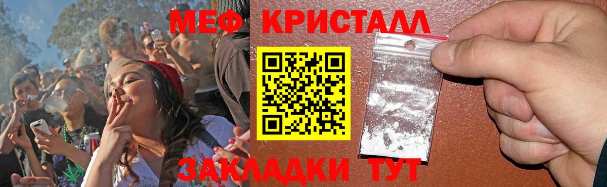 Меф  Лангепас
