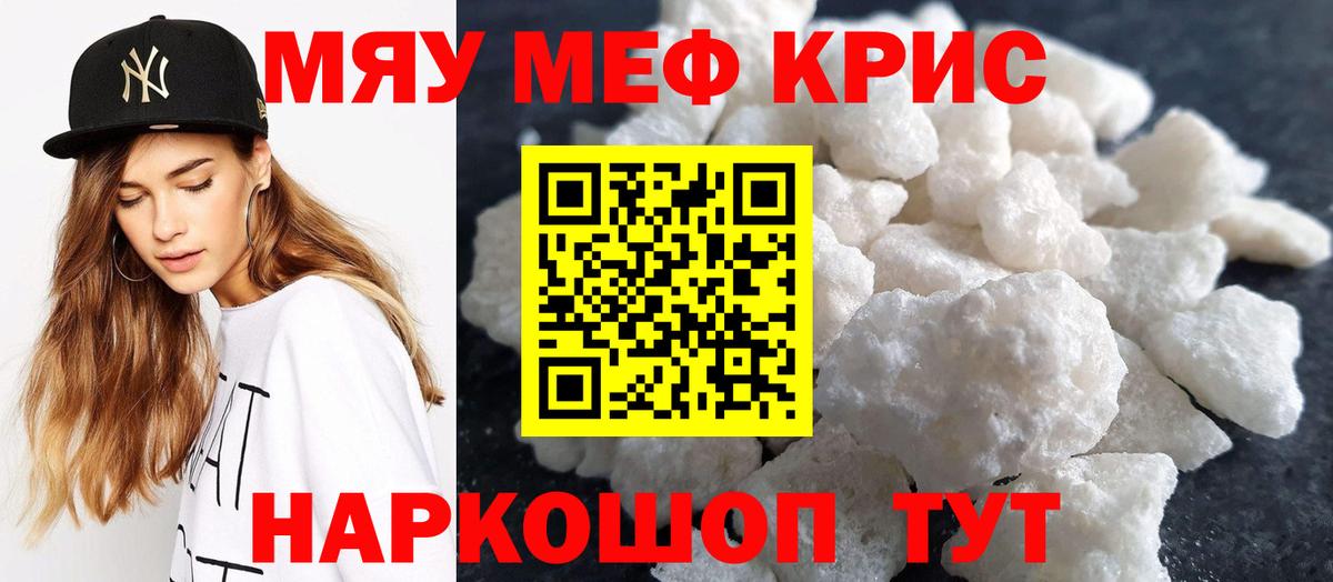 Лангепас  МЯУ-МЯУ  Вход с VPN  МЯУ-МЯУ мяу мяу  МЕФ VHQ 