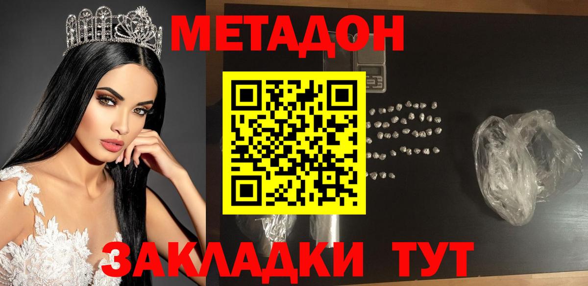   как зайти  Вход с VPN  Лангепас  МЕТАДОН белоснежный 