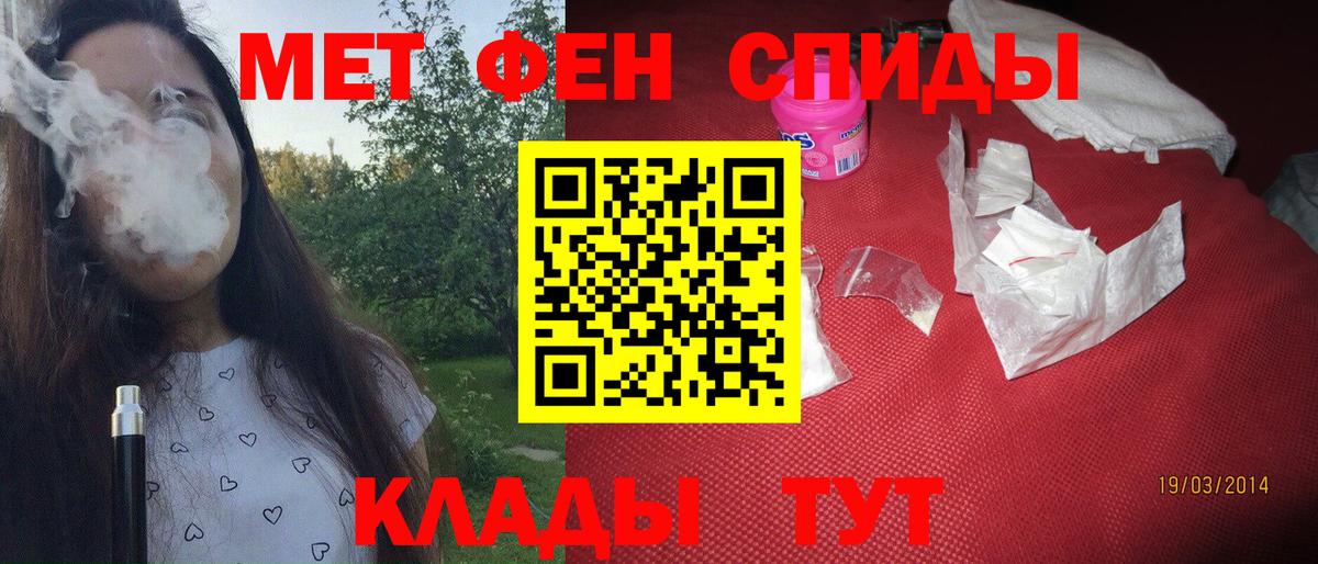 МЕТАМФЕТАМИН Декстрометамфетамин 99.9% Лангепас
