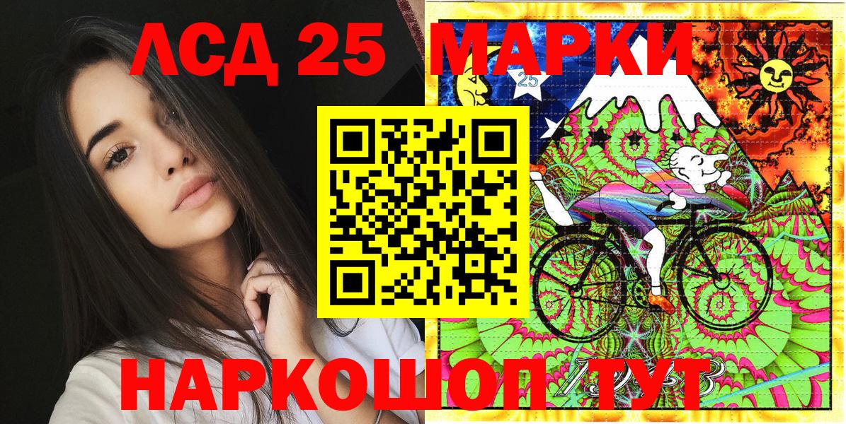 Лангепас  Марки 25I-NBOMe 1,5мг  Вход с VPN  Марки 25I-NBOMe 1,5мг 