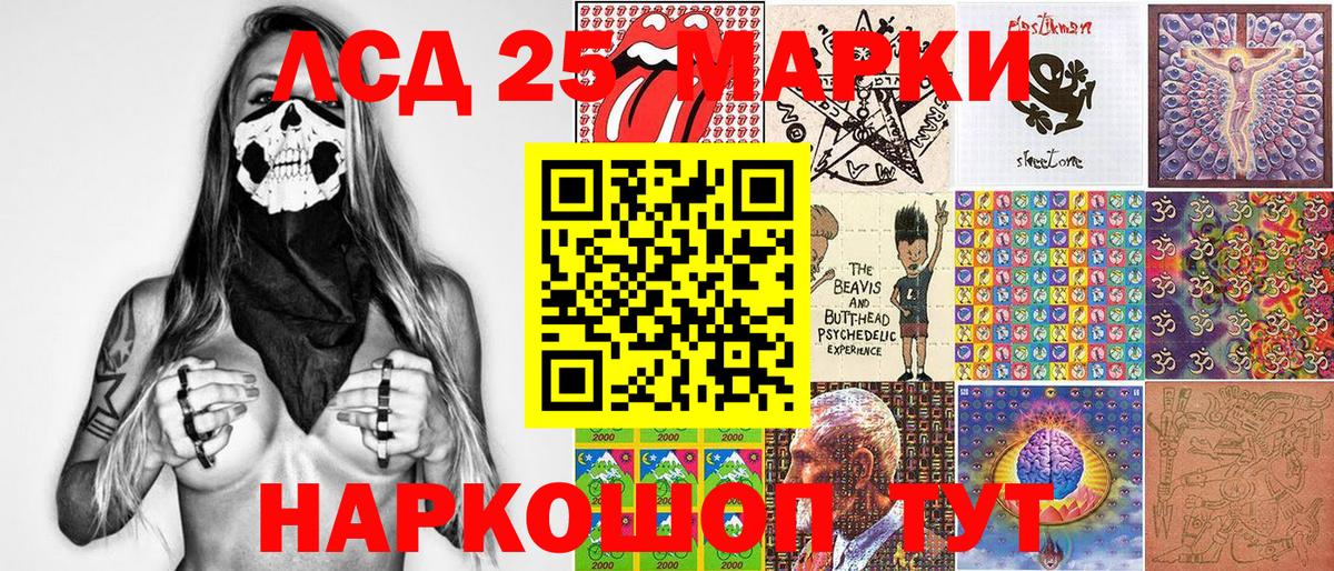 Марки N-bome 1500мкг Лангепас
