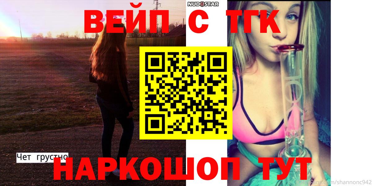 ТГК гашишное масло Лангепас