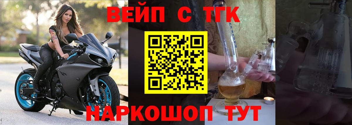 Лангепас  ТГК жижа  Дистиллят ТГК жижа  Вход с VPN 