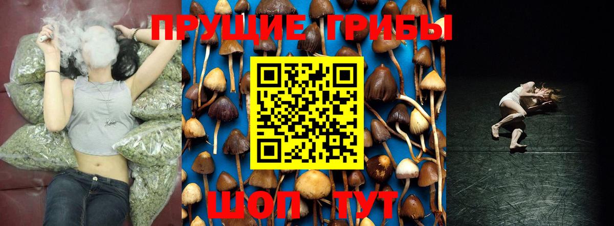 Галлюциногенные грибы ЛСД  Псилоцибиновые грибы Psilocybe  Вход с VPN  Лангепас 